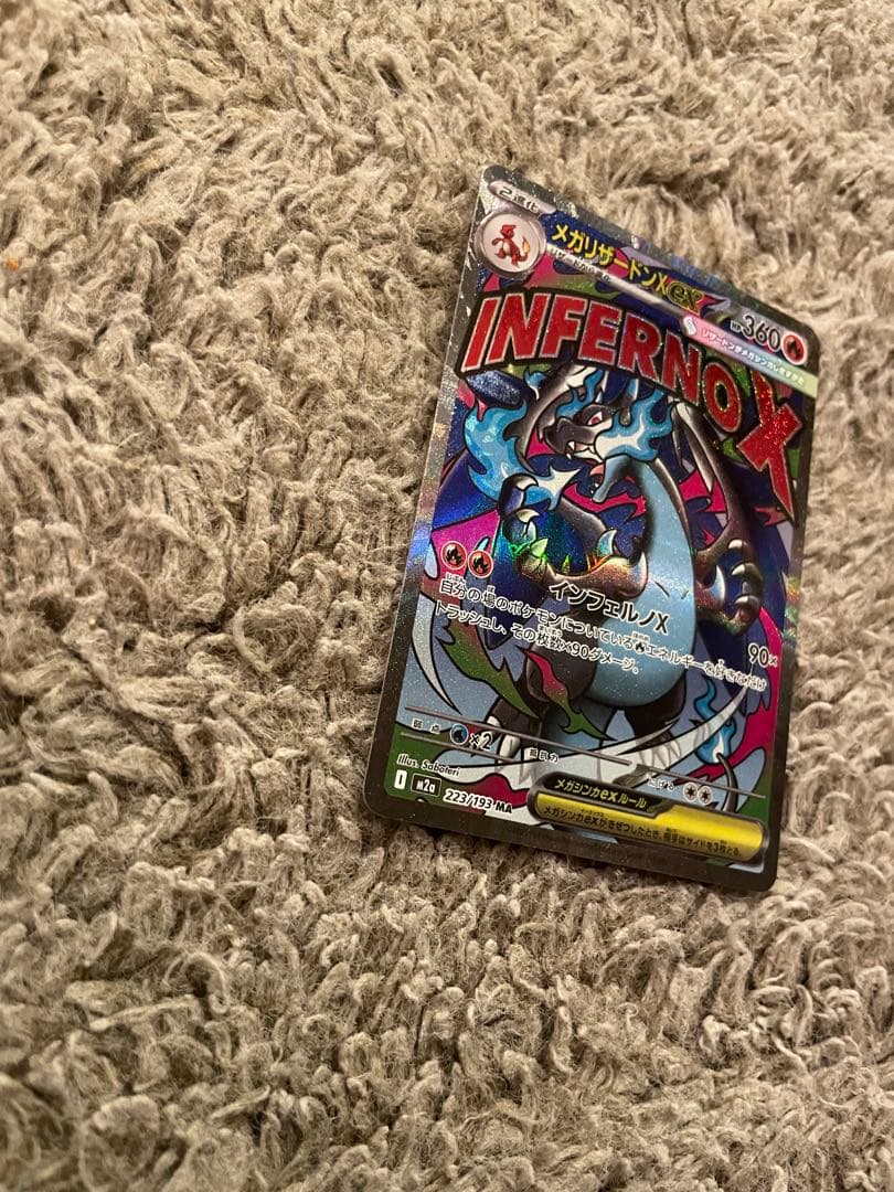 え*ょ様 メガリザードンエックスEXMA & ￼カナリィ￼2枚