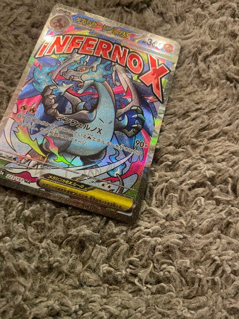 え*ょ様 メガリザードンエックスEXMA & ￼カナリィ￼2枚