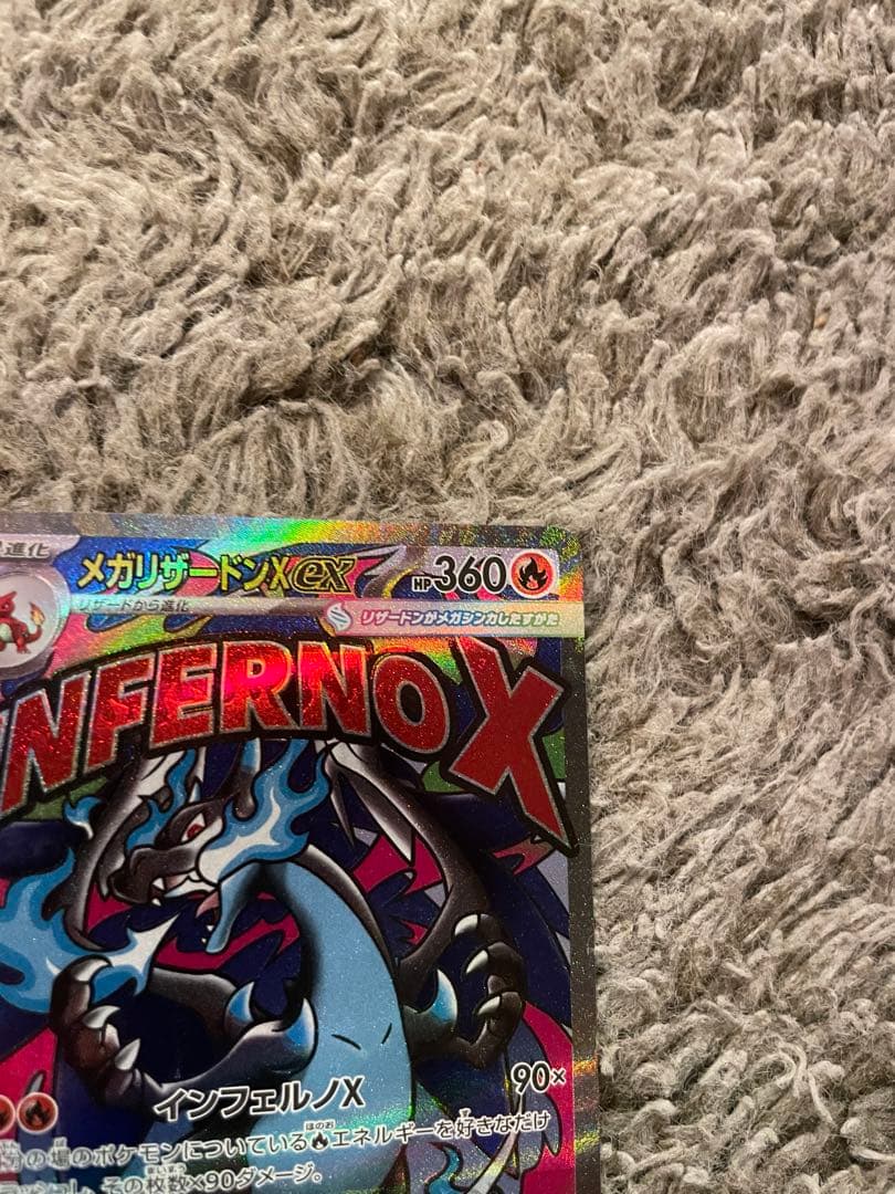 え*ょ様 メガリザードンエックスEXMA & ￼カナリィ￼2枚