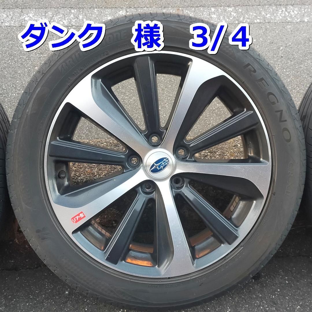 レガシィB4 (BN9) 純正ホイールとレグノGR-XⅡ4本セットのうち3／４
