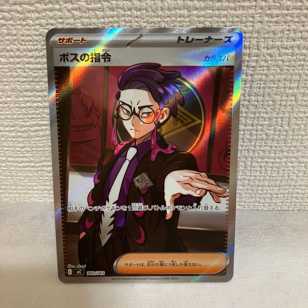 ポケモンカード　スタートデッキ100 ボスの指令　カラスバ　SR