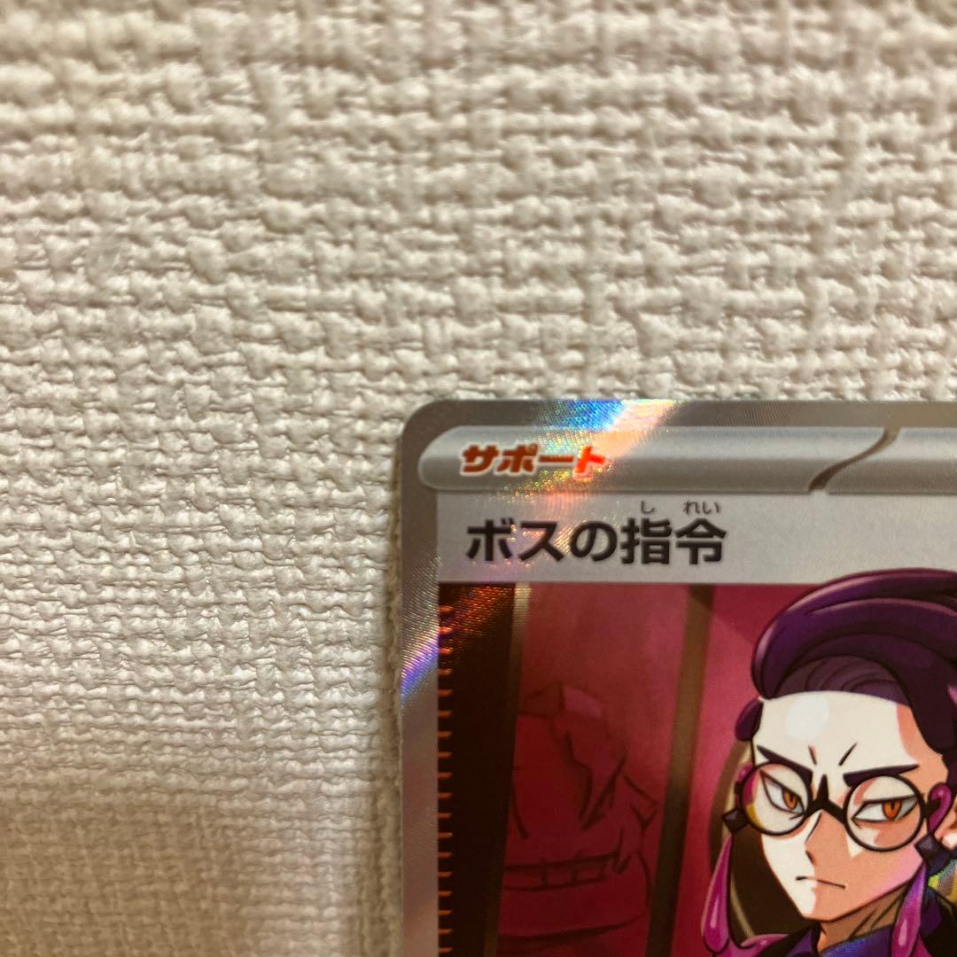 ポケモンカード　スタートデッキ100 ボスの指令　カラスバ　SR