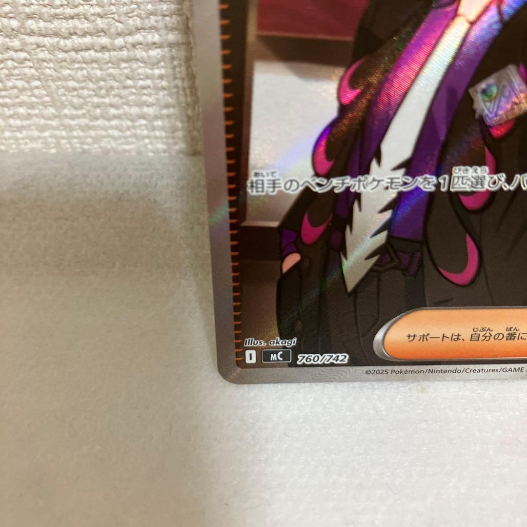 ポケモンカード　スタートデッキ100 ボスの指令　カラスバ　SR