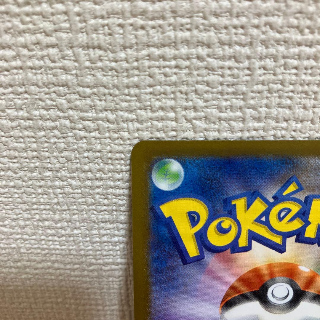 ポケモンカード　スタートデッキ100 ボスの指令　カラスバ　SR