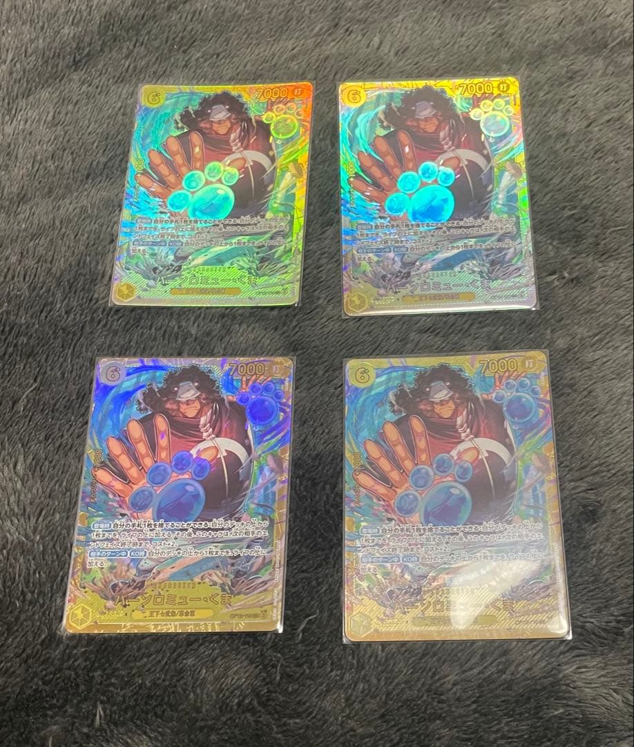 バーソロミュー・くま　OP12-119 SEC 4枚セット