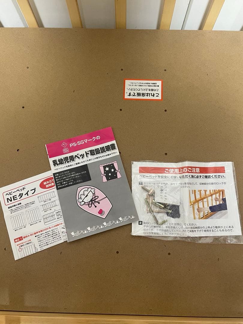 【取説付き送料込み】ベビーベッドミニ　　西松屋　ヤトミ　木製　NEタイプ