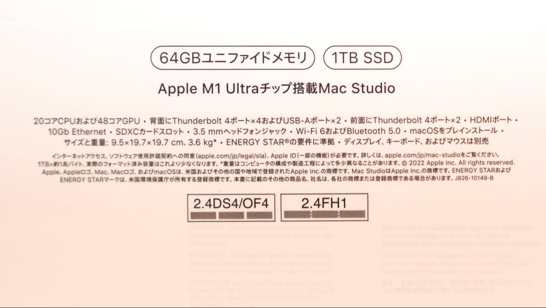 Macデスクトップ MacStudio M1Ultra 64GB 1TB 2022 MJMW3J/A