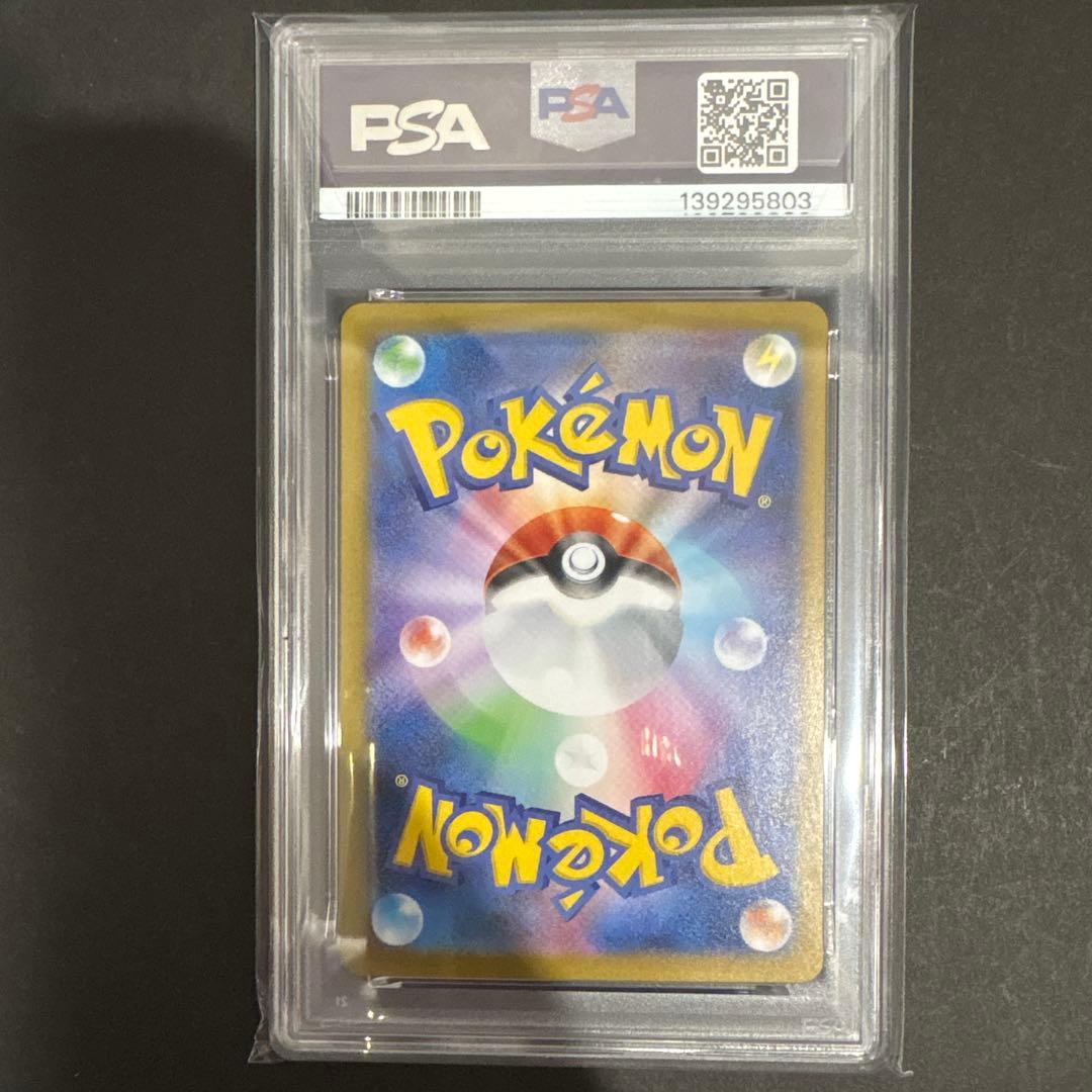 PSA 10 連番　メガゲンガーex RR仕様