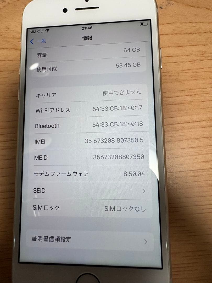 iPhone8 SIMフリー　64GB