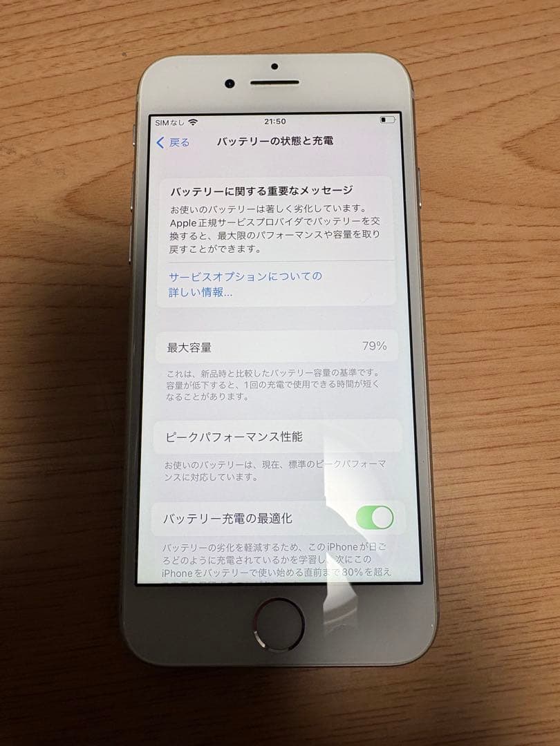 iPhone8 SIMフリー　64GB