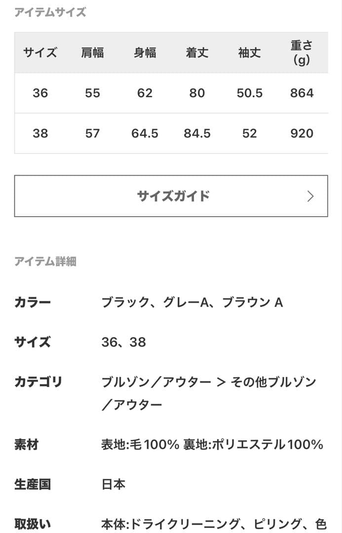 AP STUDIO★オーバーサイズジャケット★36 ブラウン