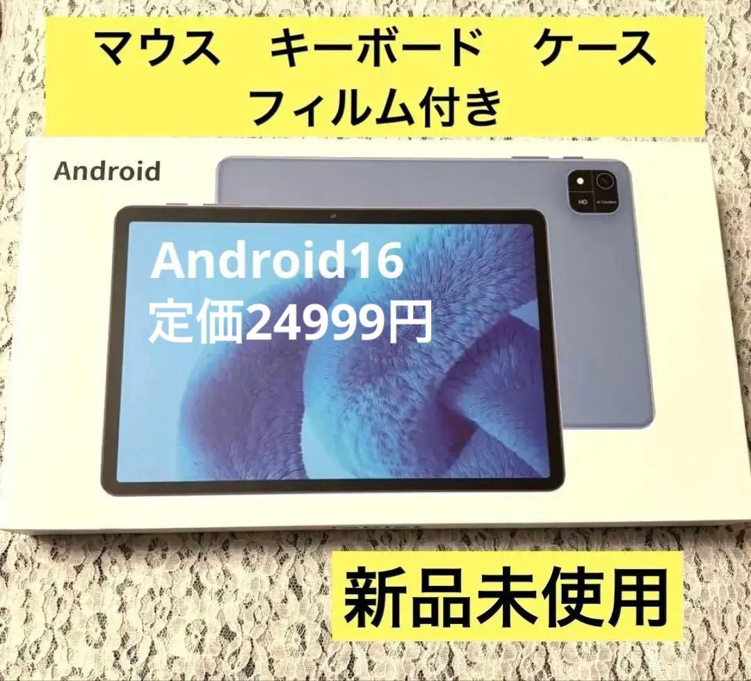 【新品】Android16 タブレット 10インチ Wi-Fi対応 7点付属付