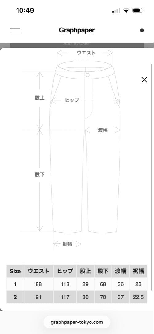 25FW Graphpaper グラフペーパー タック スラックス トラウザー2