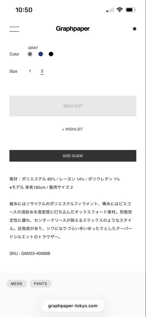 25FW Graphpaper グラフペーパー タック スラックス トラウザー2