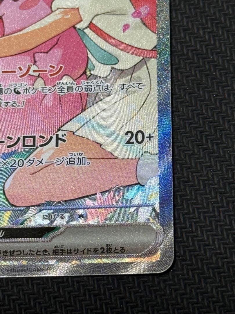 ポケモンカード スタートデッキ100 リーリエのピッピex SAR