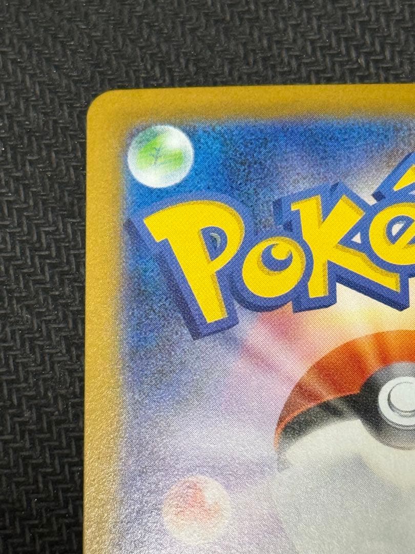 ポケモンカード スタートデッキ100 リーリエのピッピex SAR