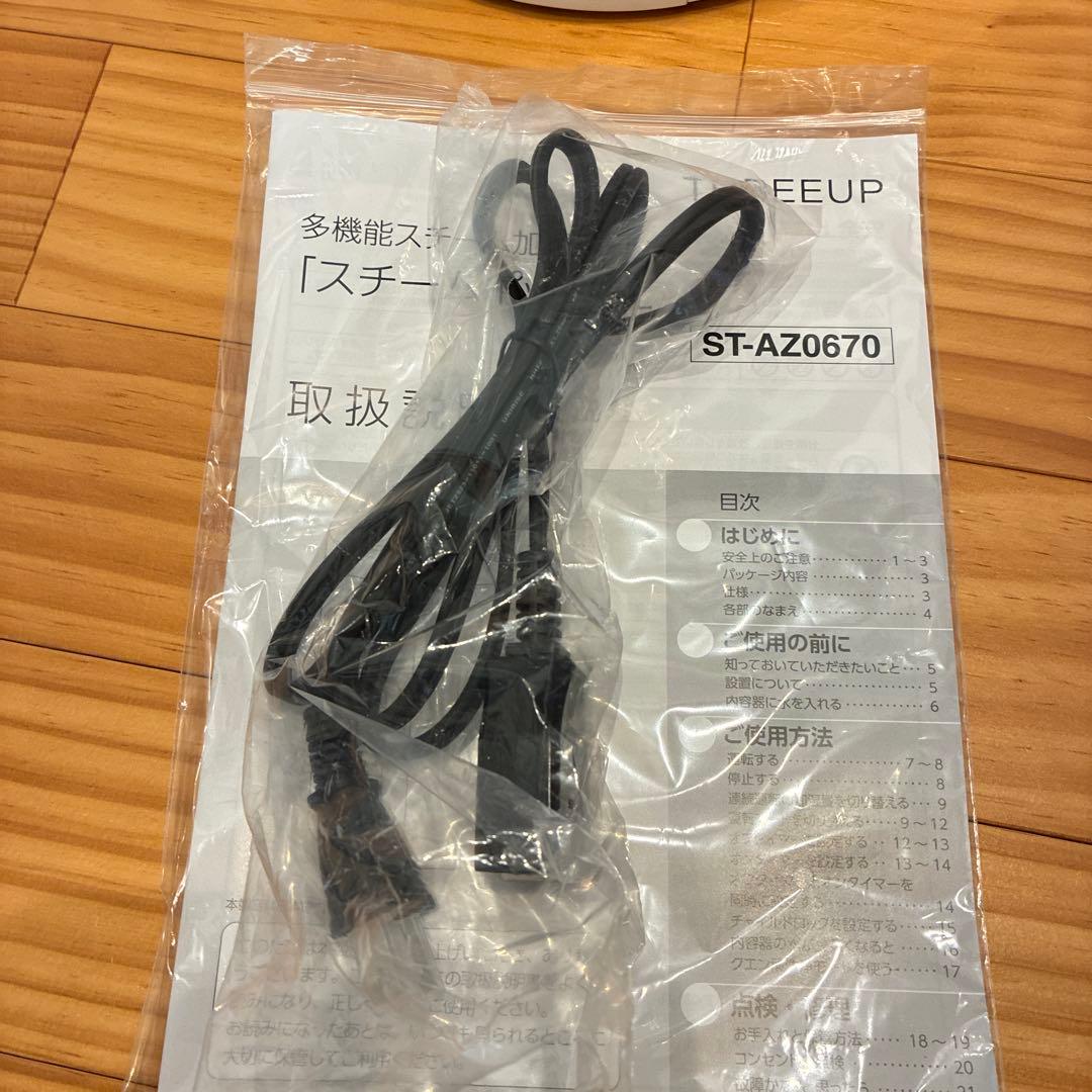 スリーアップ　多機能スチーム加湿器　スチームポット3L