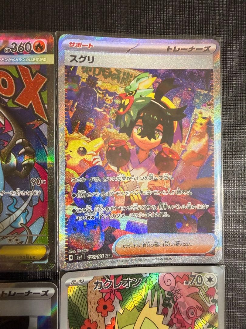 ポケモンカードまとめ売り！