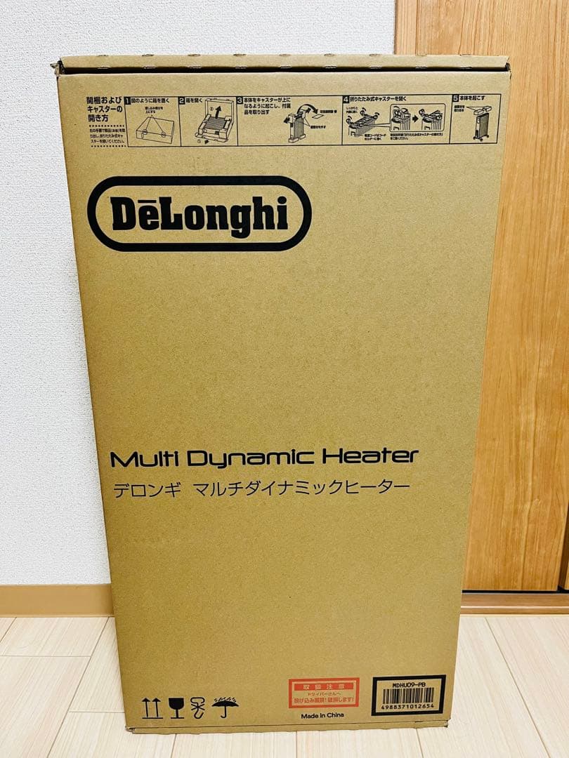 【新品未開封】デロンギ MDHU09-PB マルチダイナミックヒーター