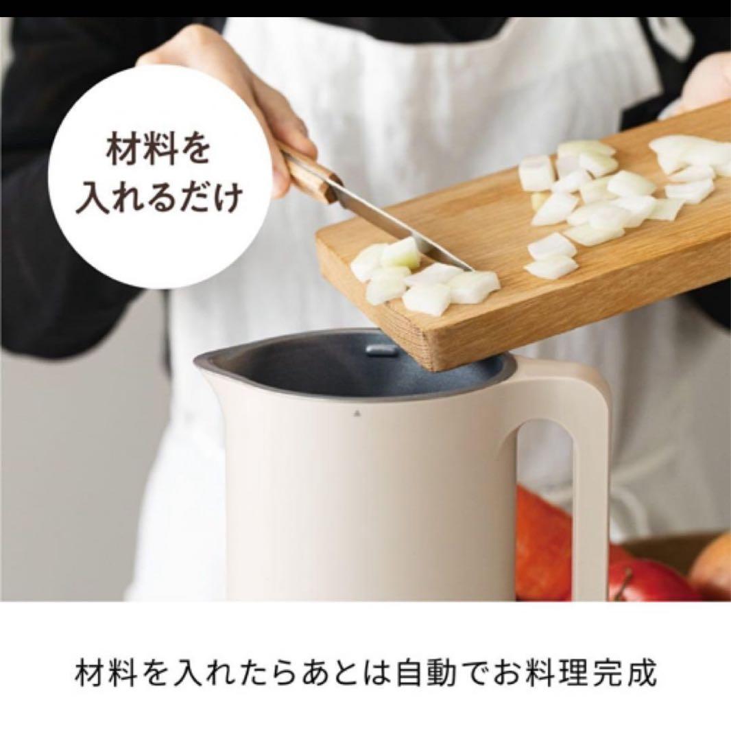 レコルト　自動調理ポット　ベージュ