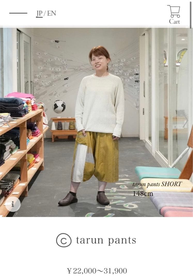 tamaki niime タルンパンツ ショート ベージュ タマキニイメ