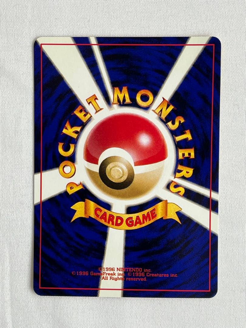 ＿のピカチュウ「ポケモンカードになったワケ 6巻」 おたんじょうびピカチュウ旧裏