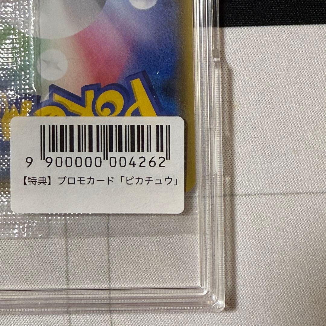 ポケカ 長場雄 ピカチュウ 208/S-P Yu Nagaba【あんしん鑑定】
