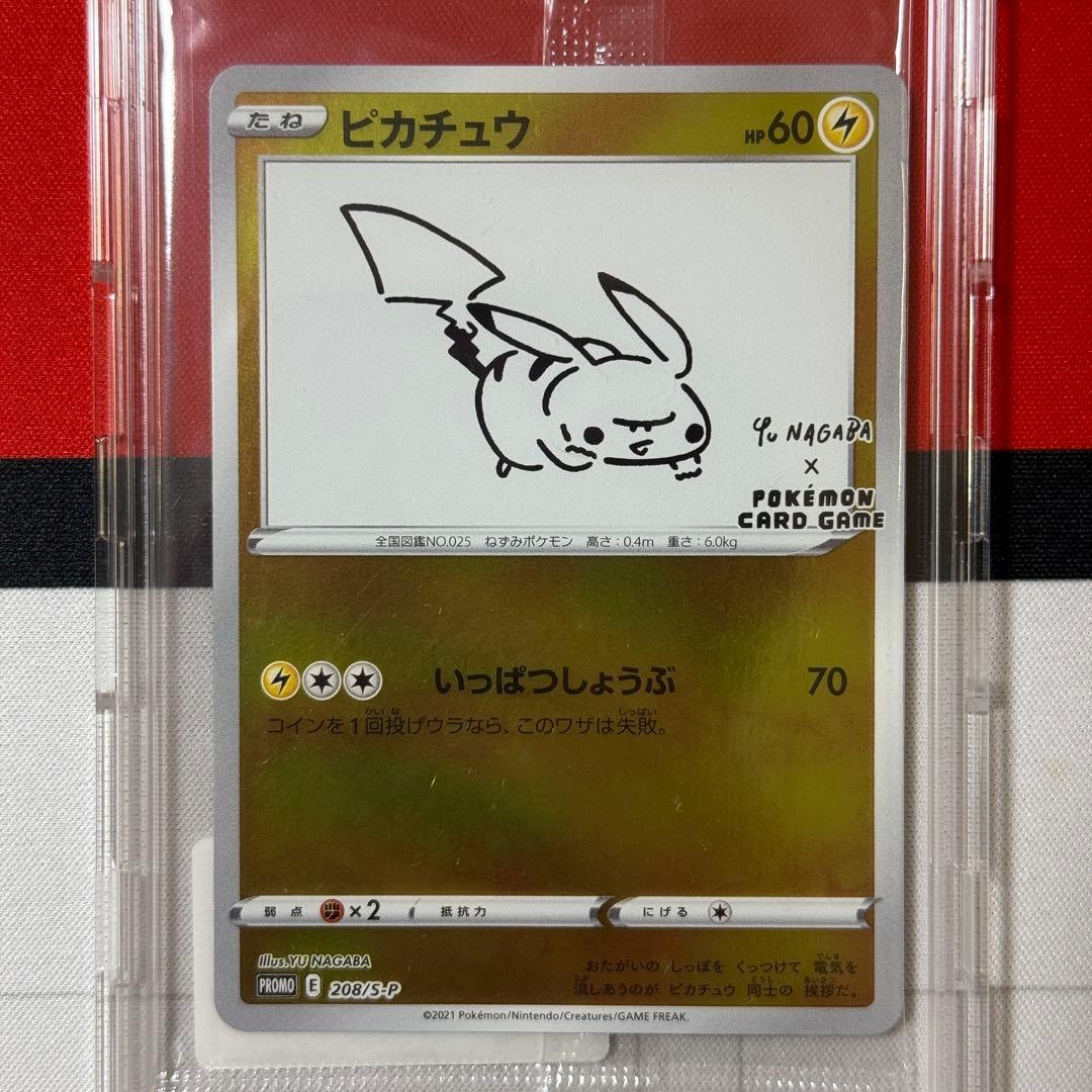 ポケカ 長場雄 ピカチュウ 208/S-P Yu Nagaba【あんしん鑑定】