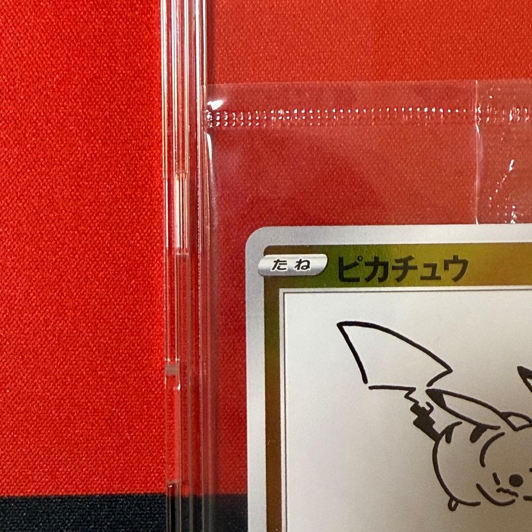 ポケカ 長場雄 ピカチュウ 208/S-P Yu Nagaba【あんしん鑑定】