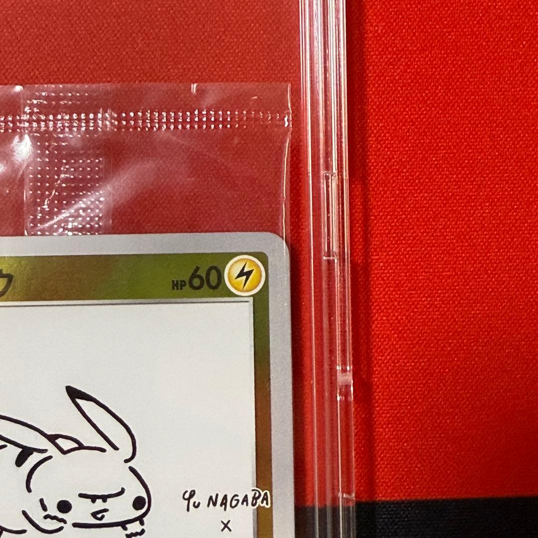 ポケカ 長場雄 ピカチュウ 208/S-P Yu Nagaba【あんしん鑑定】