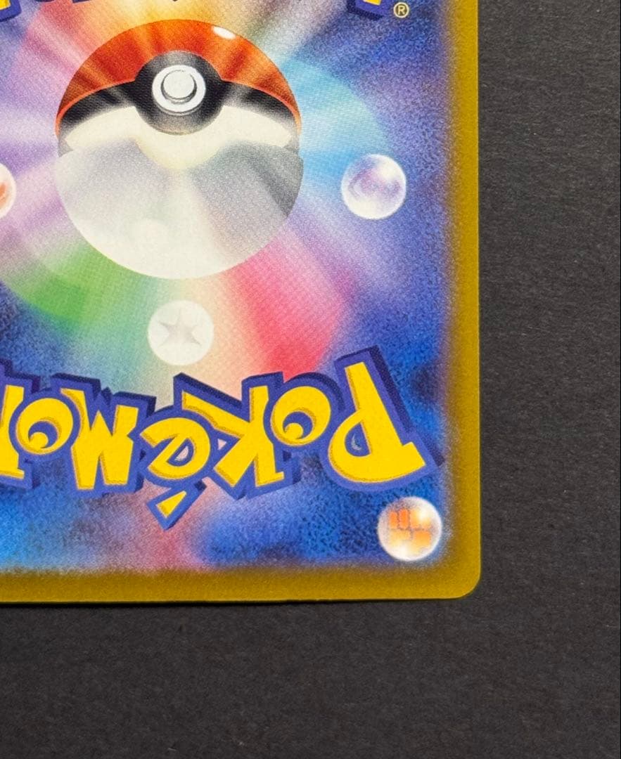 ロケット団のミュウツーex SAR 美品