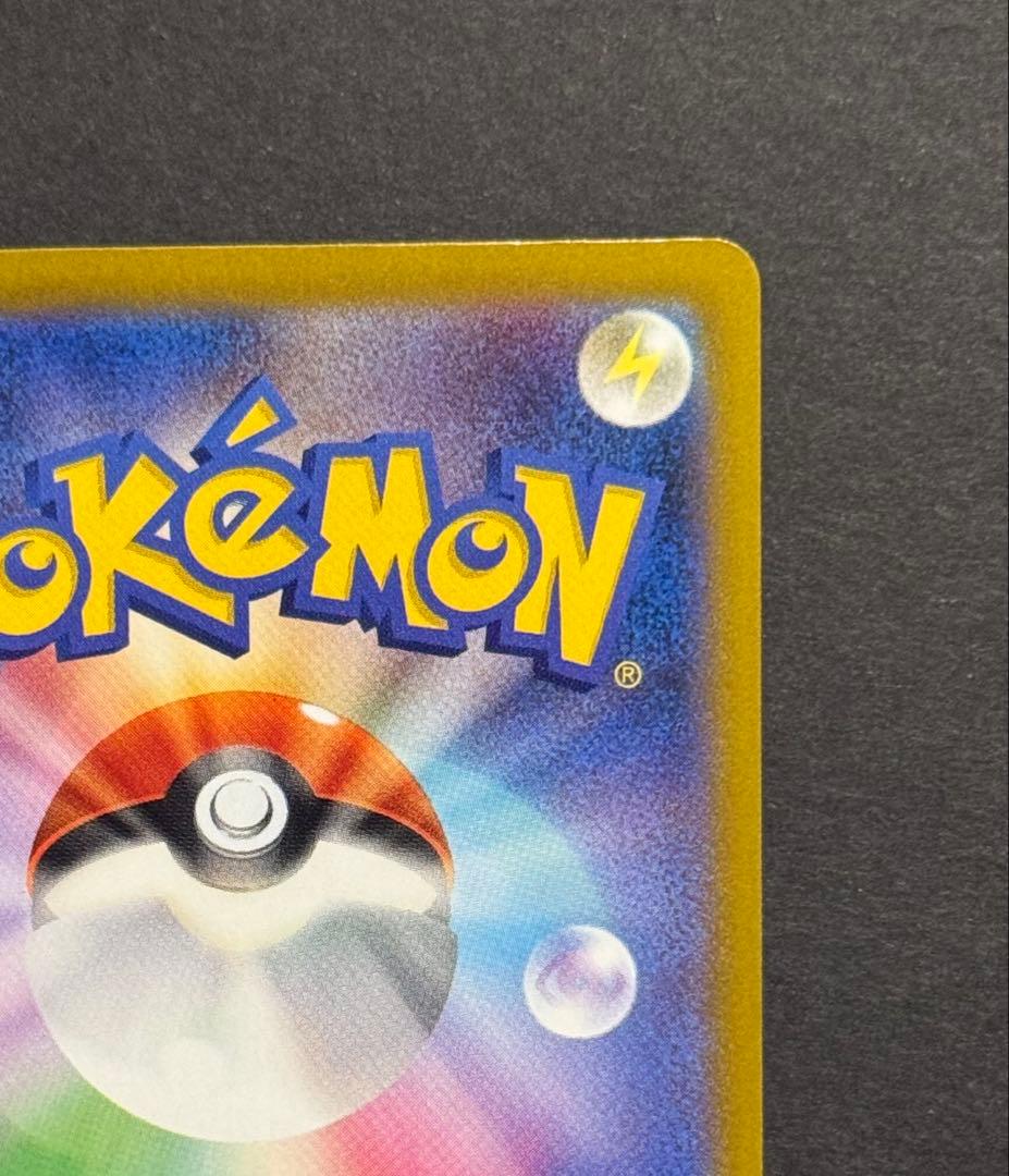 ロケット団のミュウツーex SAR 美品