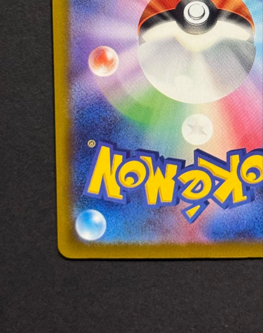 ロケット団のミュウツーex SAR 美品