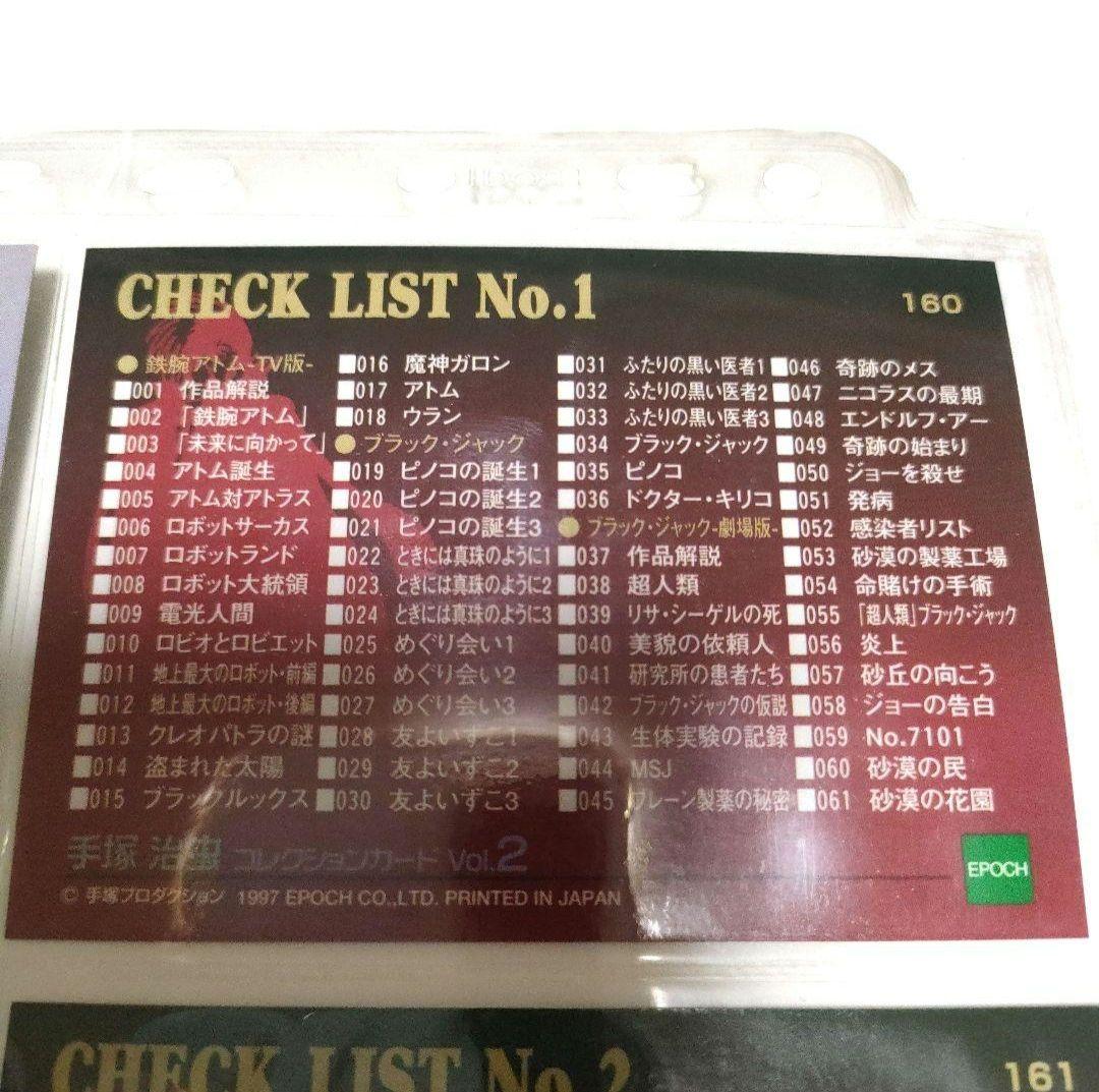 手塚治虫コレクションカード’96 コレクションカード Vol.2 コンプセット