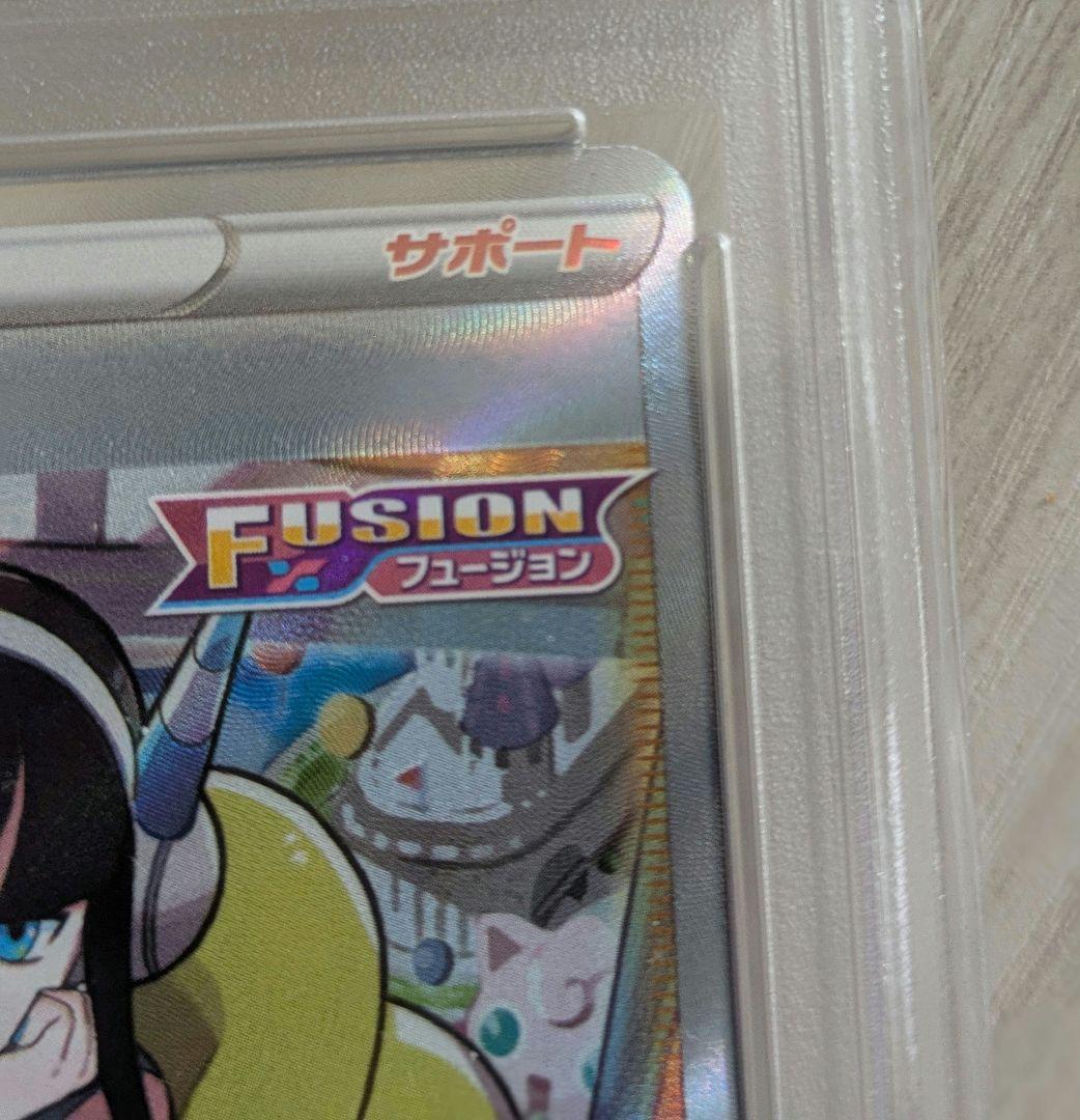 カミツレのきらめき SR VSTARユニバース 246/172 PSA10