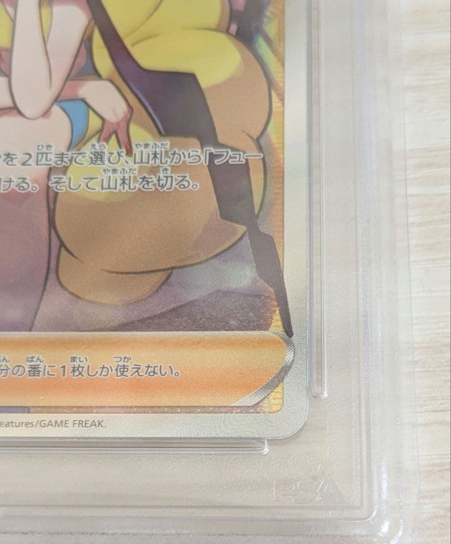 カミツレのきらめき SR VSTARユニバース 246/172 PSA10