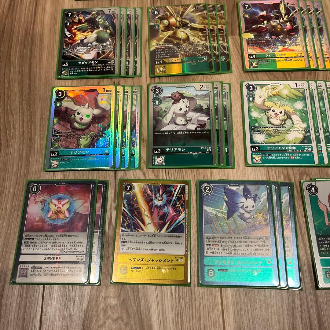 デジモンカード　ラピッドモンX抗体　テリアモンデッキ　バラ売り不可