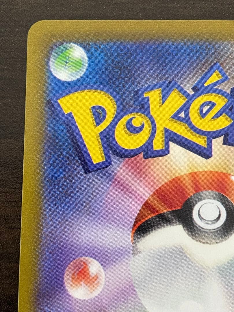 ポケモンカード　ミモザ SAR