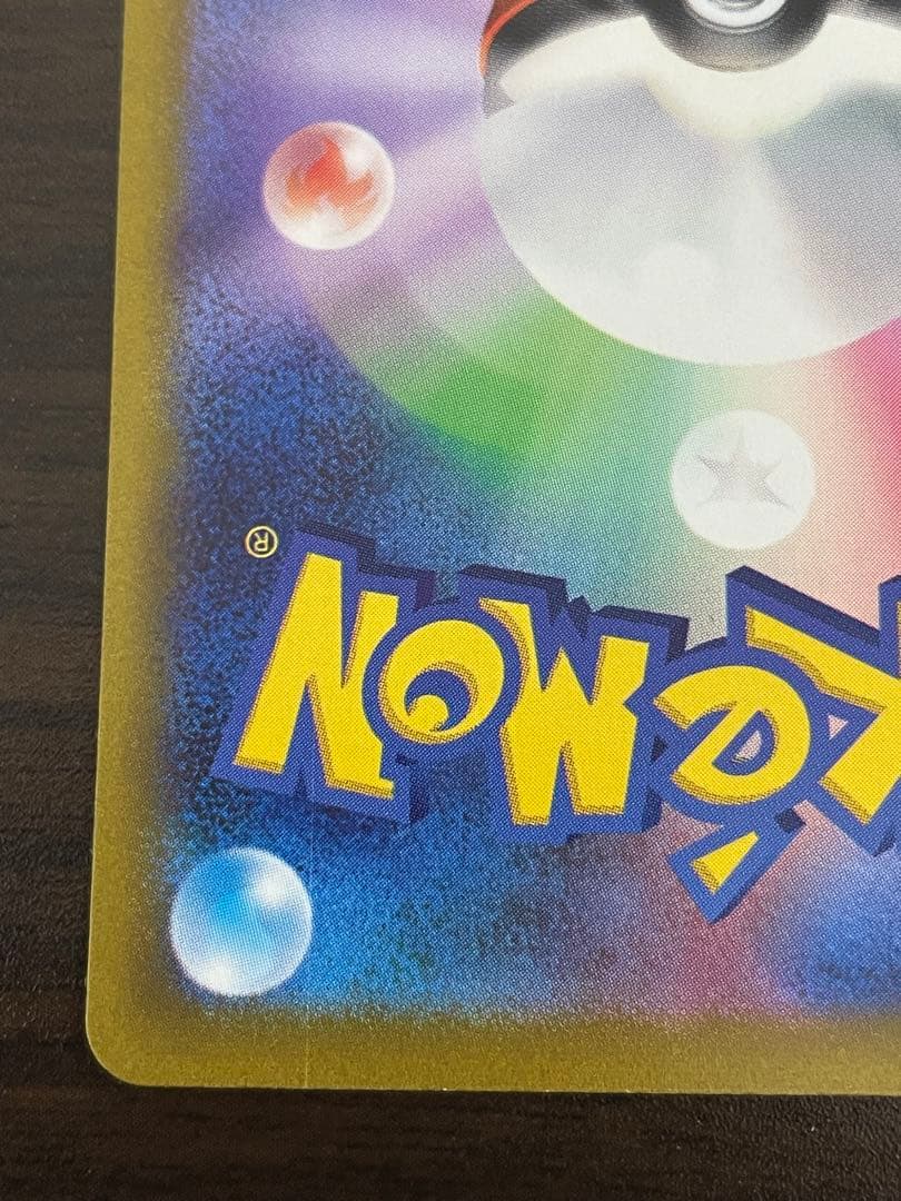 ポケモンカード　ミモザ SAR