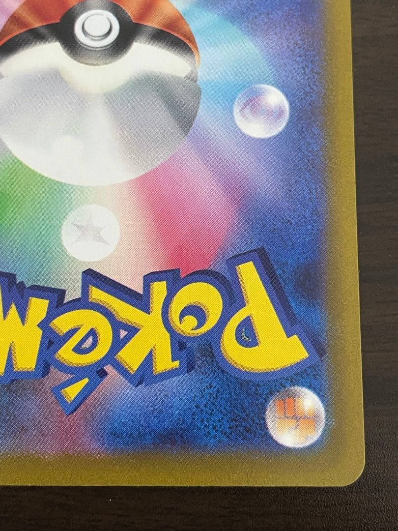 ポケモンカード　ミモザ SAR