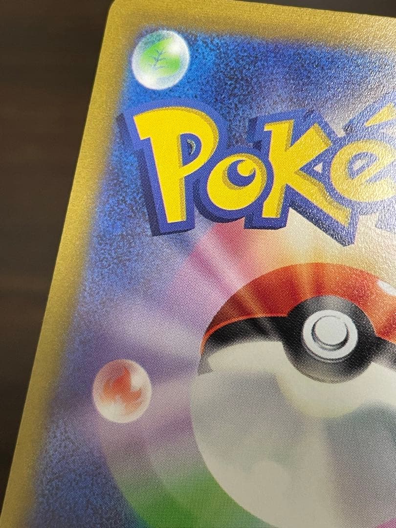 ポケモンカード　ミモザ SAR