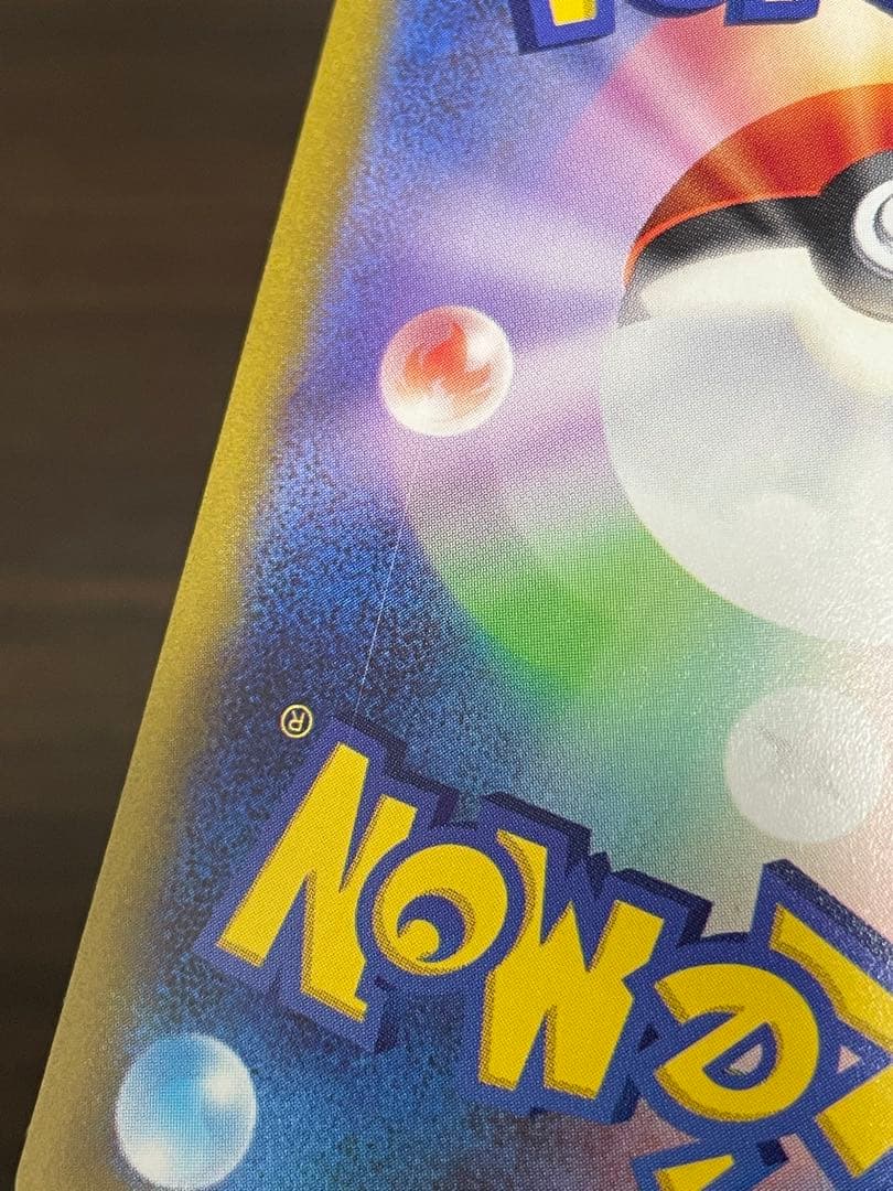 ポケモンカード　ミモザ SAR