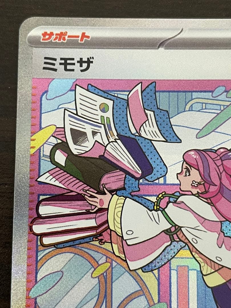 ポケモンカード　ミモザ SAR