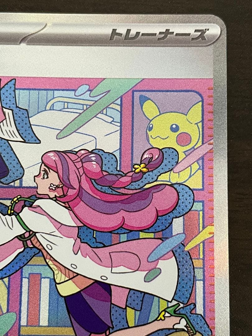 ポケモンカード　ミモザ SAR