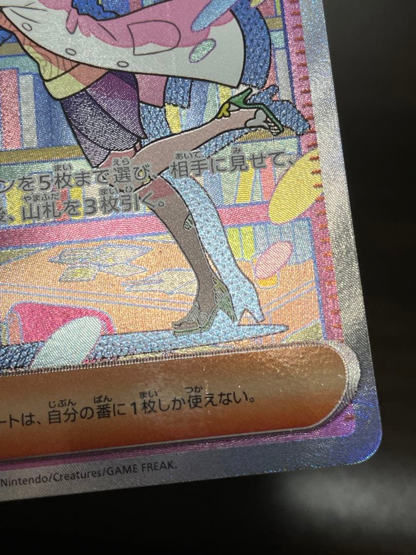 ポケモンカード　ミモザ SAR