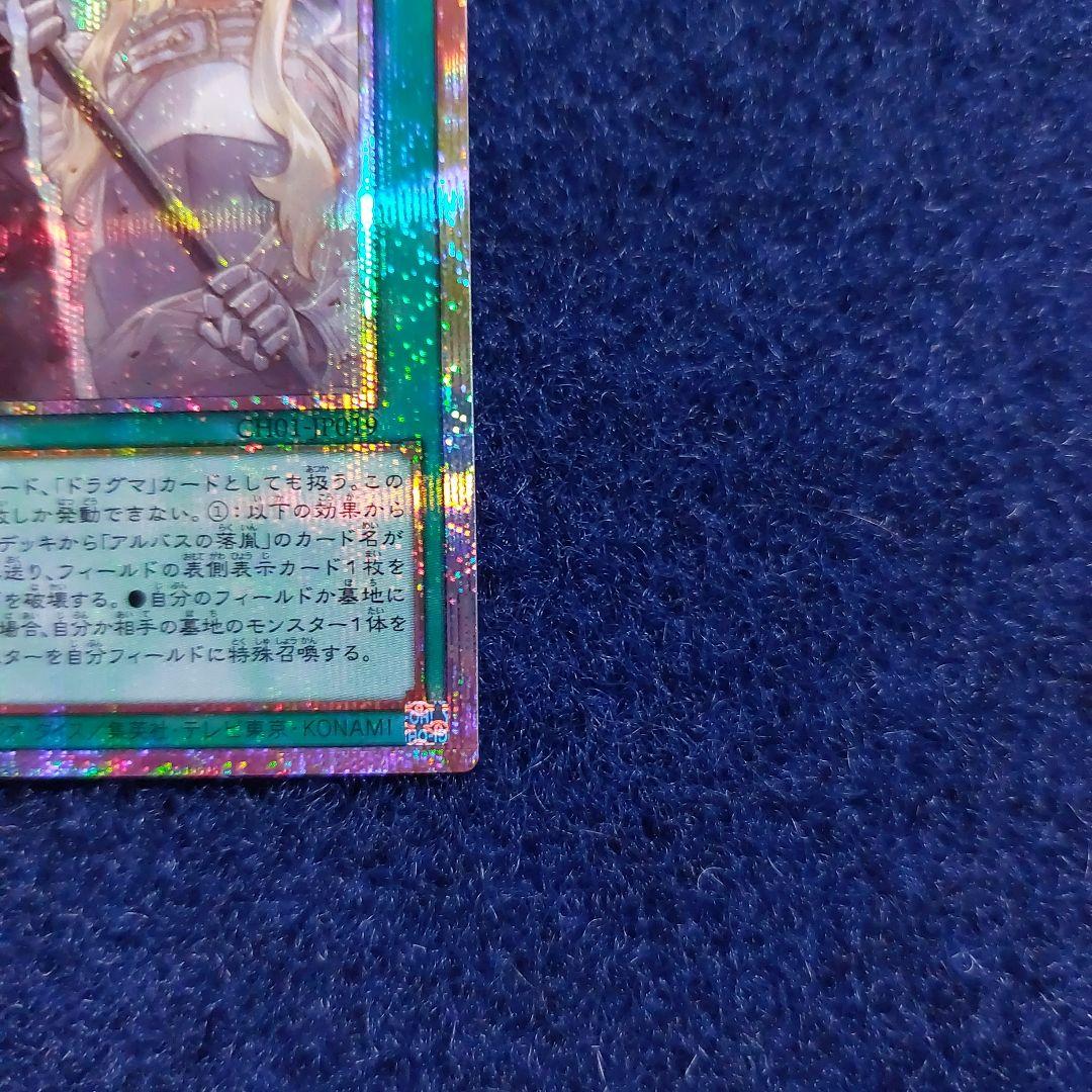 中々良座標♪ ザ フォールン アンド ザ ヴァーチャス プリズマ