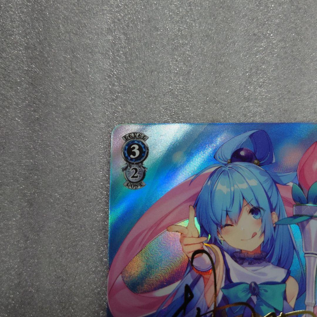 ヴァイスシュヴァルツ アークプリースト(駄女神) アクア SP