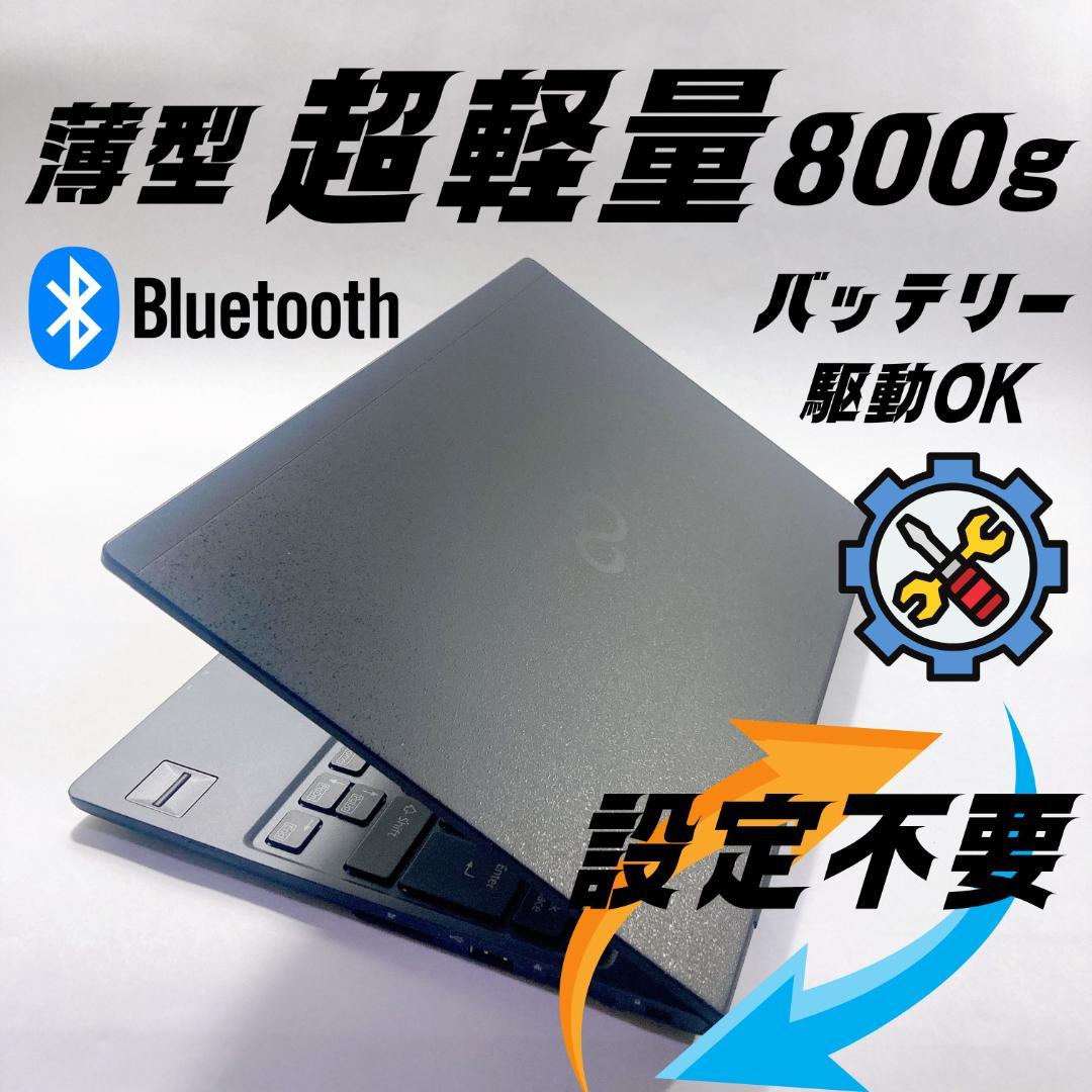w106✨超軽量 /爆速 SSD新品/Office付/事務作業に快適✨ノートPC