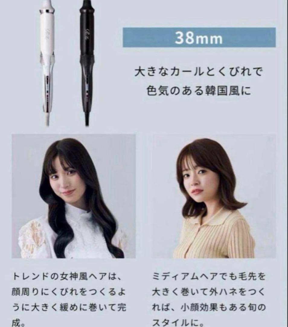 リファ カールアイロンプロ (コテ)ブラック 38mm 美品