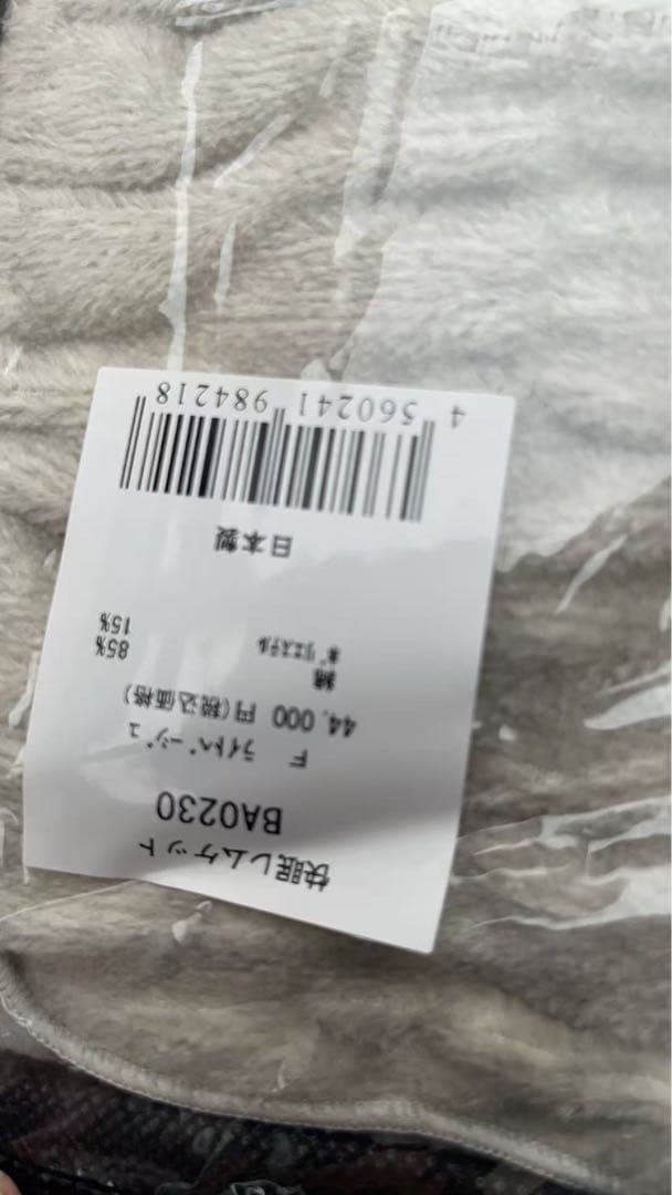 [BSファイン]快眠レムケット｜着る岩盤浴 BSFINE